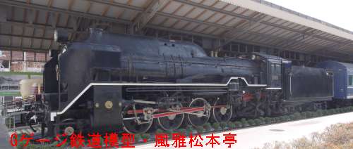 蒸気機関車D51型。2012年(平成24年)3月、交通科学博物館(こうつうかがくはくぶつかん：大阪府大阪市港区)にて撮影。