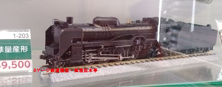 国鉄D51型の、HOゲージ(≒16番ゲージ)の模型。KATO(カトー製)。