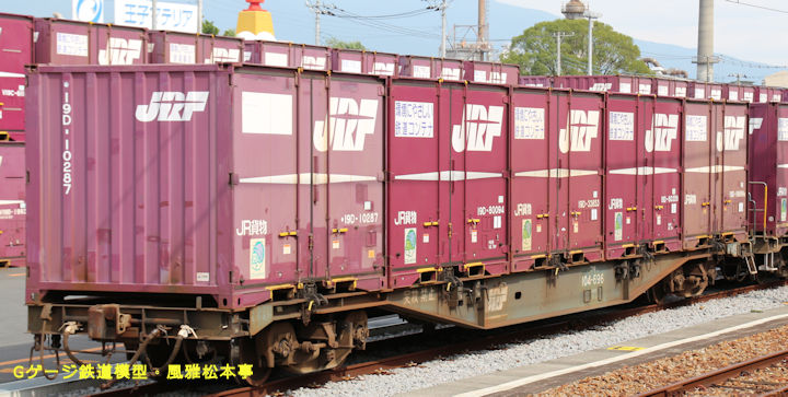 JR貨物コキ104型に載せられたJR貨物のコンテナ。2013年(平成25年)10月、JR東海道本線富士(ふじ：静岡県富士市)駅にて撮影。