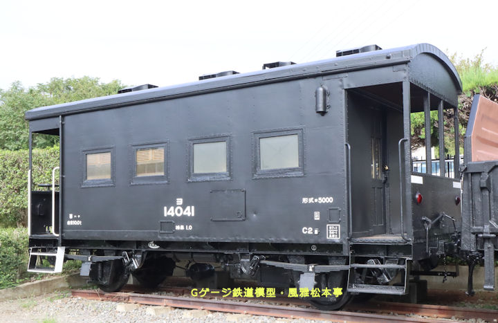 日本国有鉄道ヨ5000型ヨ14041。2024年(令和6年)9月、韮崎市立韮崎中央公園(山梨県韮崎市)にて撮影。
