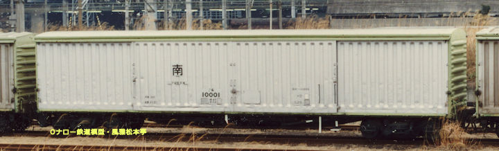 国鉄ワキ10000型。1987年(昭和62年)5月、国鉄新鶴見操車場(神奈川県横浜市鶴見区)にて撮影。