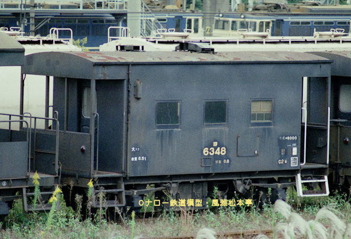 日本国有鉄道ヨ6000型。1987年(昭和62年)10月、国鉄新鶴見操車場(しんつるみそうしゃじょう：神奈川県横浜市鶴見区)にて撮影。