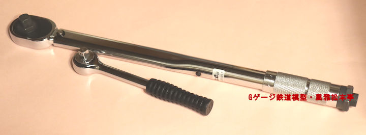 ラチェットレンチ。