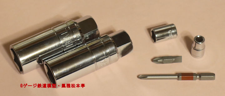 ドライバービット。