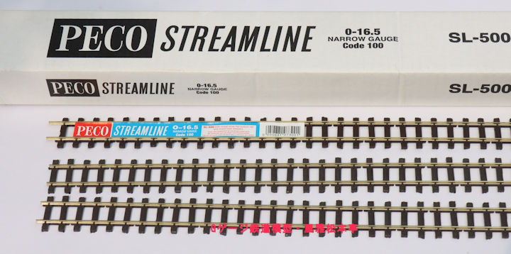 PECO製のフレキシブルレール。