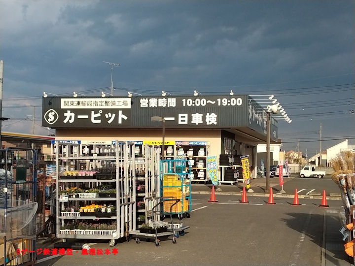 セキチュー伊勢崎茂呂店(群馬県伊勢崎市←群馬県佐波郡伊勢崎町)、2022年(令和4年)3月撮影。