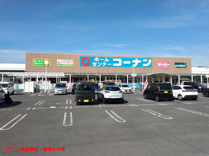 ホームセンターコーナン鶴見本宮店(神奈川県横浜市鶴見区)