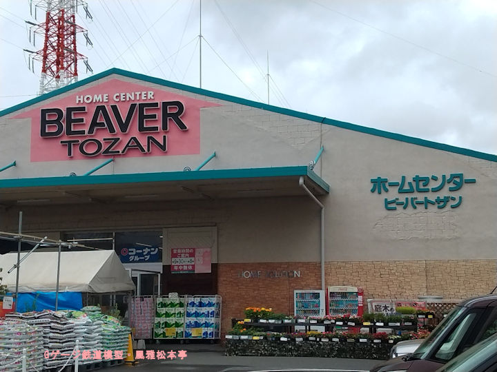 ホームセンターコーナン・ビーバートザン鶴見駒岡店(神奈川県横浜市鶴見区)