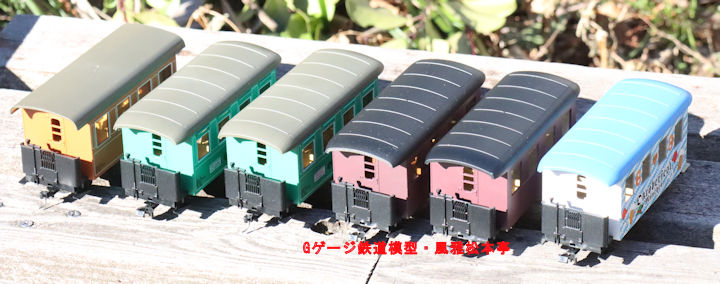 フライシュマン製マジックトレインの二軸客車群。