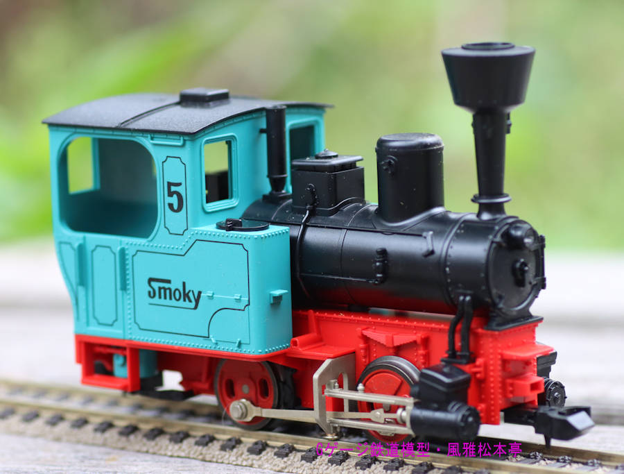 フライシュマン製蒸気機関車5号機「スモーキー」 Fleischmann made O narrow gauge steam locomotive No.5, named Smoky.