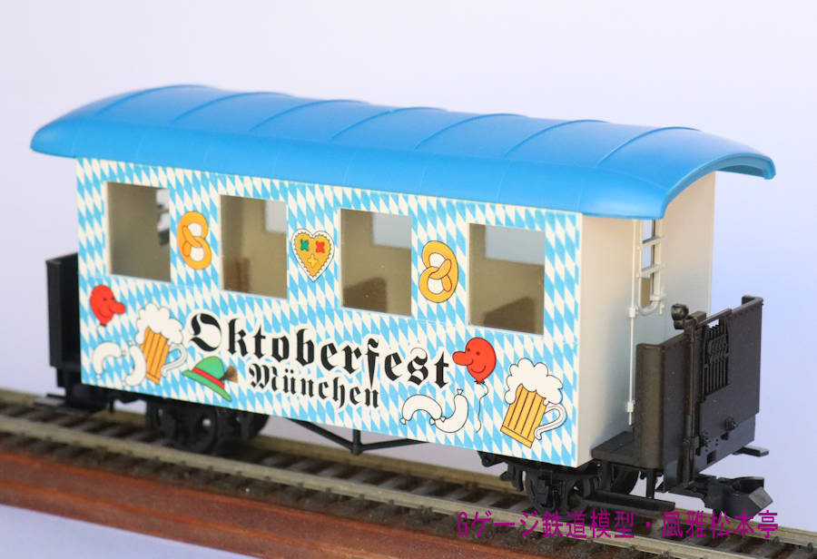フライシュマン製2軸客車「Oktoberfest」。