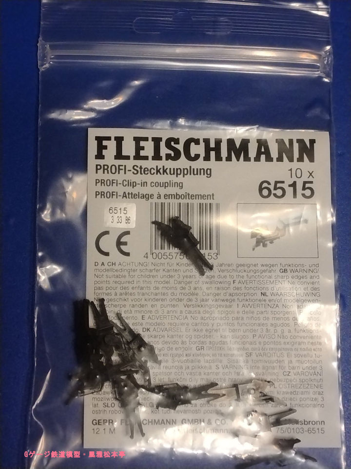 フライシュマン製HOゲージ製品用のクローズカプリングでNEM-362規格のカプラーソケットに対応の品物、品番は「6515」。