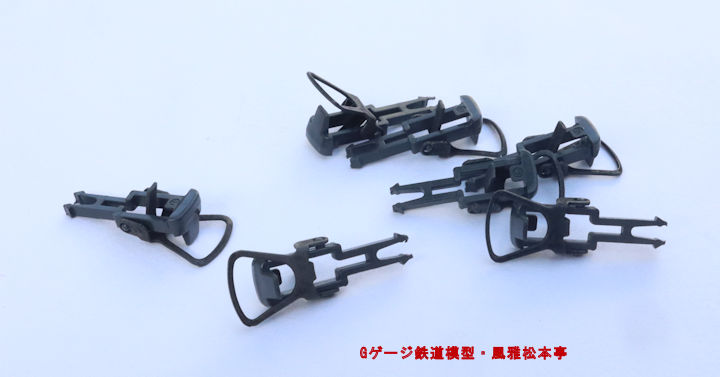 フライシュマン製車輛の連結器交換用に用意した、ロコのNEM-362規格のループフック型連結器。