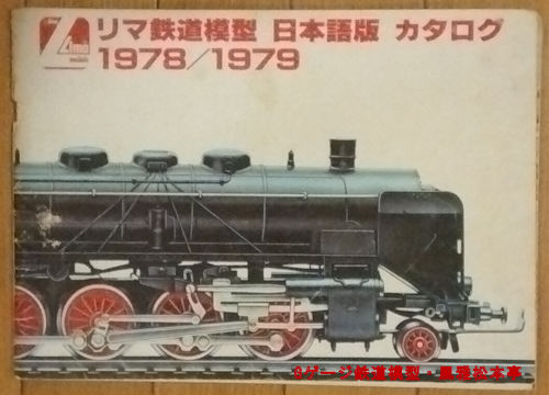 リマ(LIMA)のカタログ