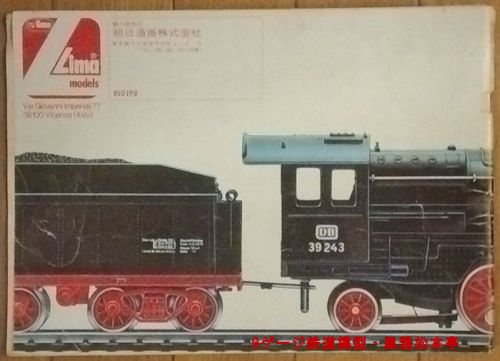 リマ(LIMA)のカタログ