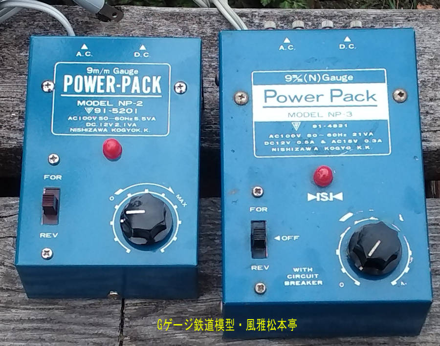 西澤工業のパワーパック、NP-2型(左)とNP-3型(右)。