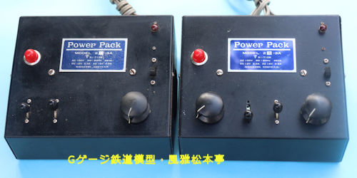 西澤工業製の16番ゲージ用(HOゲージ用)パワーパック。