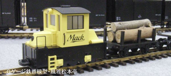 ハートランド製GゲージMackガソリン機関車。G gauge Mack's gasoline locomotive, manufactured by Hartland Locomotive Works.