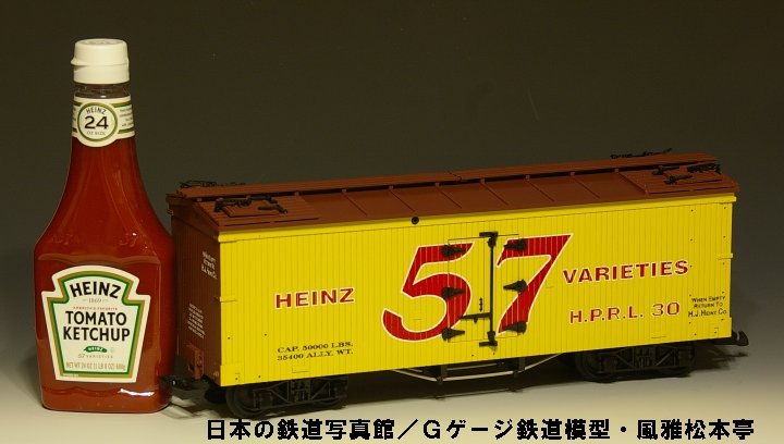 USAとレインズ製木造リーファー。ロードネームはハインツ57ヴァラエティーズ。G gauge wooden reefer Heiz 57 varieties, manufactured by USA trains.