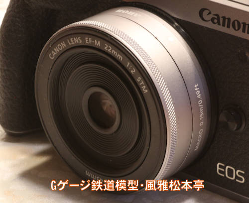 キヤノン製広角単焦点レンズ「EF-M22mm f2 STN」