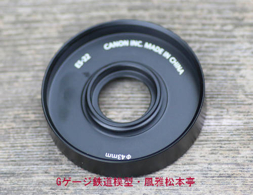 キヤノン製レンズフード「ES-22」、EF-M 28mmマクロレンズ用。