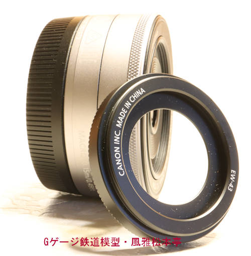 キヤノン製広角単焦点レンズ「EF-M22mm f2 STN」と、専用レンズフードEW-43
