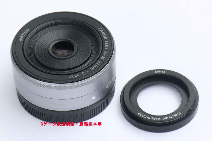 キヤノン製広角単焦点レンズ「EF-M22mm f2 STN」と、専用レンズフードEW-43