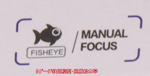 メイケ製魚眼レンズ6mm/f2.0(MK065F20EFM)の化粧箱。