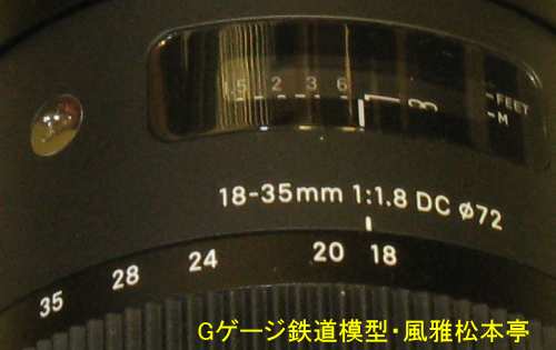 シグマ製18mm～35mmズームレンズ「18-35mm F1.8 DC HSM」