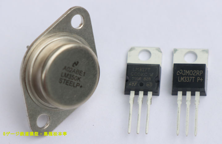 三端子レギュレータの外観、TO-3型(左側)とTO-220型(右側)。