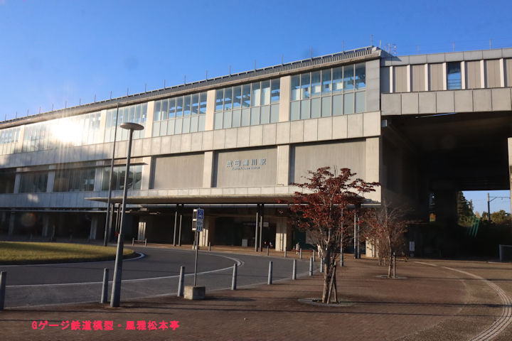 成田湯川(なりたゆかわ:千葉県成田市)、2025年(令和7年)11月撮影。