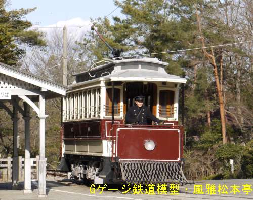 京都七條電停付近を進行中の京都市電2号車。2010年(平成22年)1月、博物館明治村2丁目23番地付近近にて撮影。
