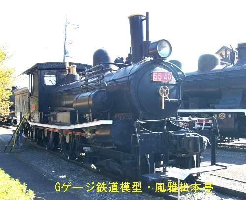 青梅鉄道公園に展示されている5500型蒸気機関車。2005年(平成17年)11月撮影。