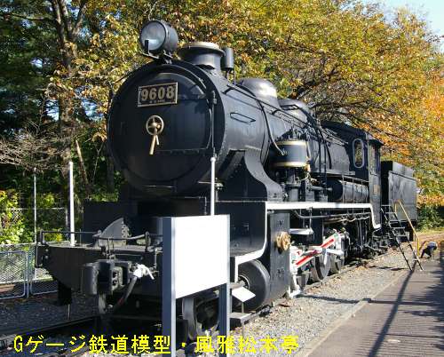 青梅鉄道公園に展示されている二代目9600型蒸気機関車。2005年(平成17年)11月撮影。