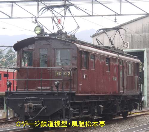 ボールドウィン製電気機関車(鉄道省ED10)。Baldwin made electric locomotive, Japanese Goverment Ry.