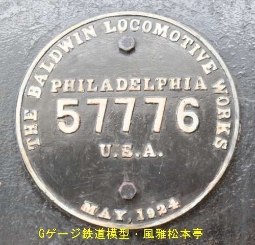 ボールドウィン製蒸気機関車の製造銘板(小湊鐡道1号機)。Builder's plate of Baldwin.