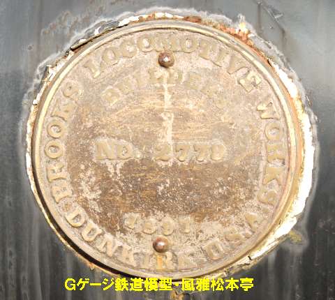ブルックス製蒸気機関車の製造銘板(尾西鉄道1号機)。Brooks's builders plate, Bisai Ry of Japan.
