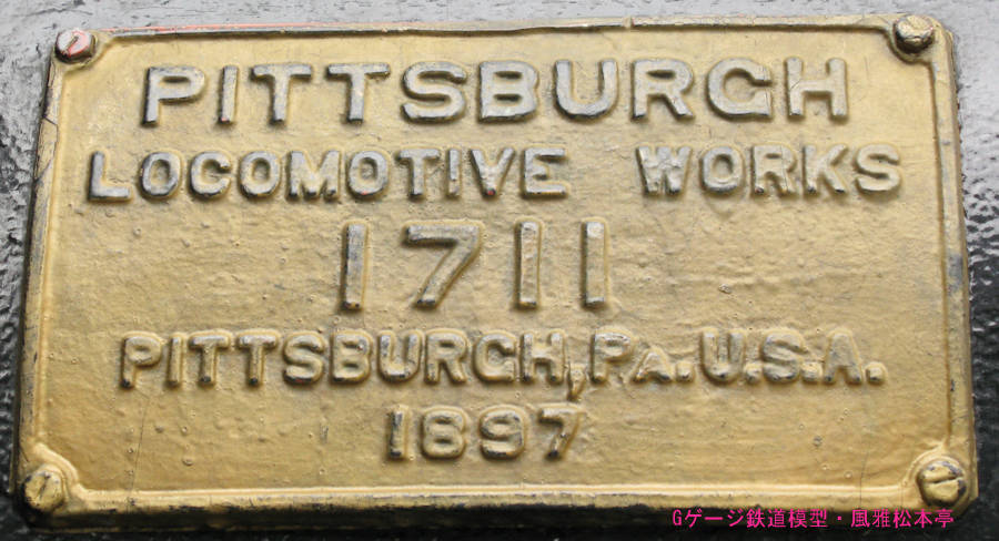 ピッツバーグ製蒸気機関車の製造銘板(伊賀鉄道3号機)
