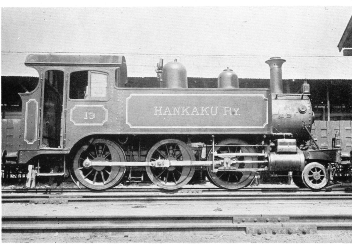 ピッツバーグ製蒸気機関車(阪鶴鉄道13号機)