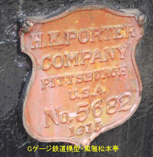 ポーター(H.K.Porter)製機関車の製造銘板(東洋レーヨン103号機)。
