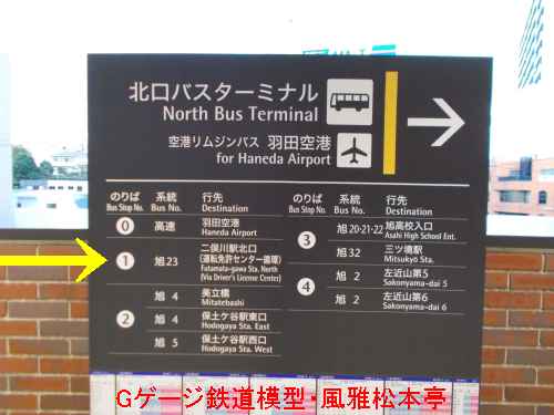 相模鉄道二俣川駅北口のバス乗り場案内、2018年(平成30年)12月撮影。