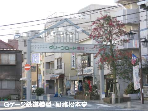 旧関根模型の在る久保町ニコニコ商店街。2009年(平成21年)1月撮影。