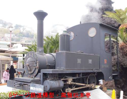車軸配置が0-4-0となる機関車(熱海軽便鉄道の機関車)。