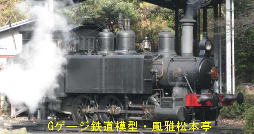 車軸配置が0-6-0となる機関車(ボールドウィン製Cタンク機)。