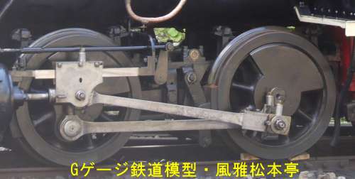 ボールドウィン製機関車の動輪(赤沢森林鉄道1号機)