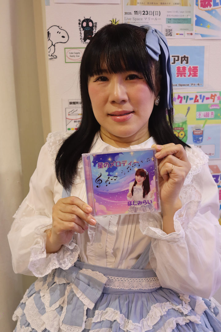 ほしみらい姫。2025年(令和7年)11月、ライブスペース・マリールー(東京都北区)にて開催された「ストロベリー・ミュージアム」に際して撮影。