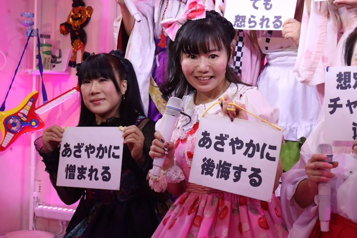 ほしみらい姫。2026年(令和8年)1月、ライブスペース・マリールー(東京都北区)にて開催された「苺日和(いちごびより)」に際して撮影。