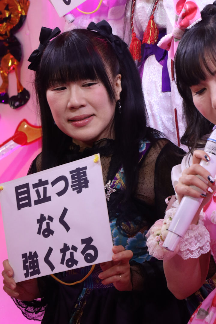 ほしみらい姫。2026年(令和8年)1月、ライブスペース・マリールー(東京都北区)にて開催された「苺日和(いちごびより)」に際して撮影。