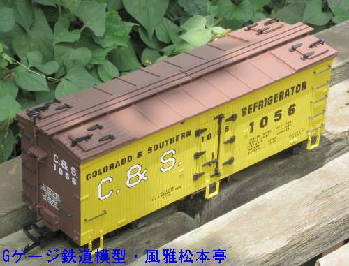 USAトレインズ製リーファー(Gゲージ)。G gauge reefer, manufactured by USA trains..