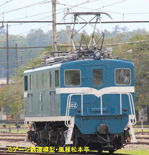 DEKI-102 locomotive of Chichibu Tetsudo Railway was manufactured by Hitachi Seisakusho.